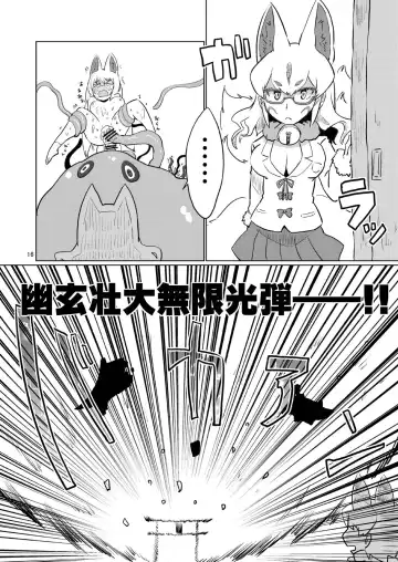 [Sakuragi Rian] Oinari-sama vs Shokushu Fhentai - Page 16