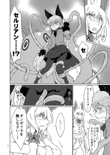 [Sakuragi Rian] Oinari-sama vs Shokushu Fhentai - Page 6