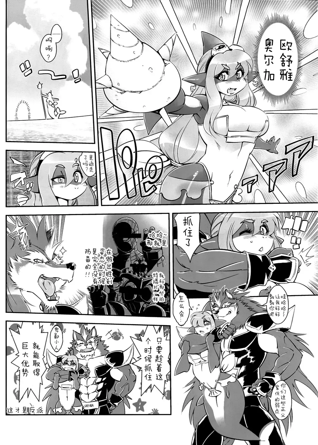 [Amakuchi] Mahou no Juujin Foxy Rena 2 - Kemono of Magic - Foxy Rena Fhentai.net - Page 12