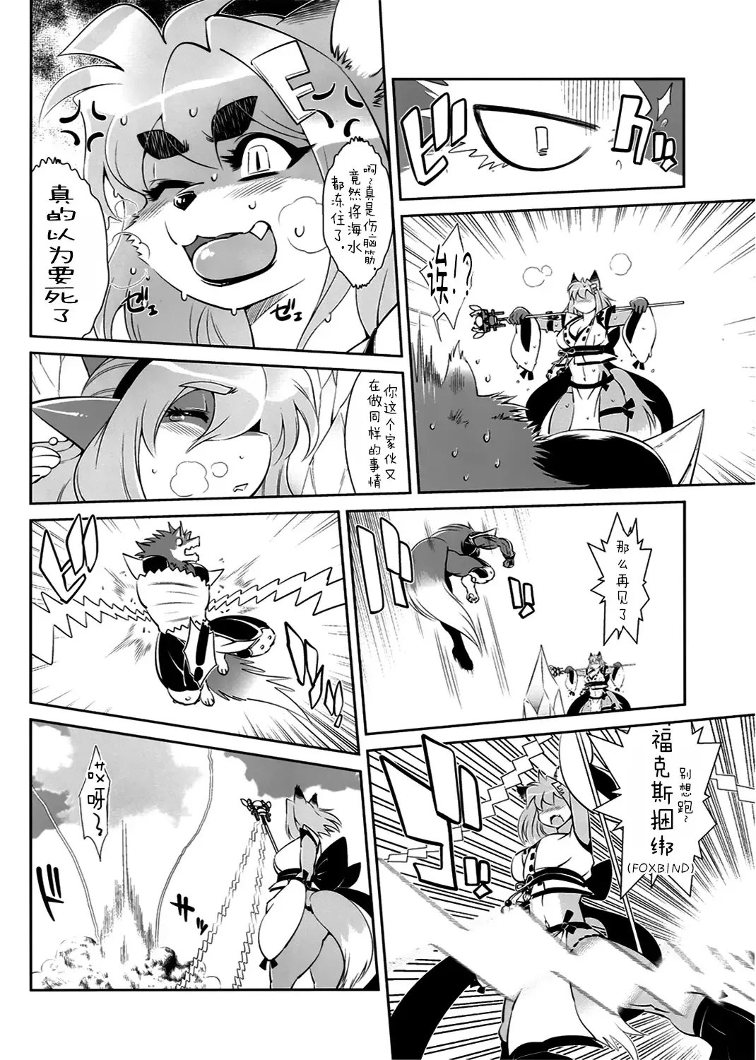 [Amakuchi] Mahou no Juujin Foxy Rena 2 - Kemono of Magic - Foxy Rena Fhentai.net - Page 24