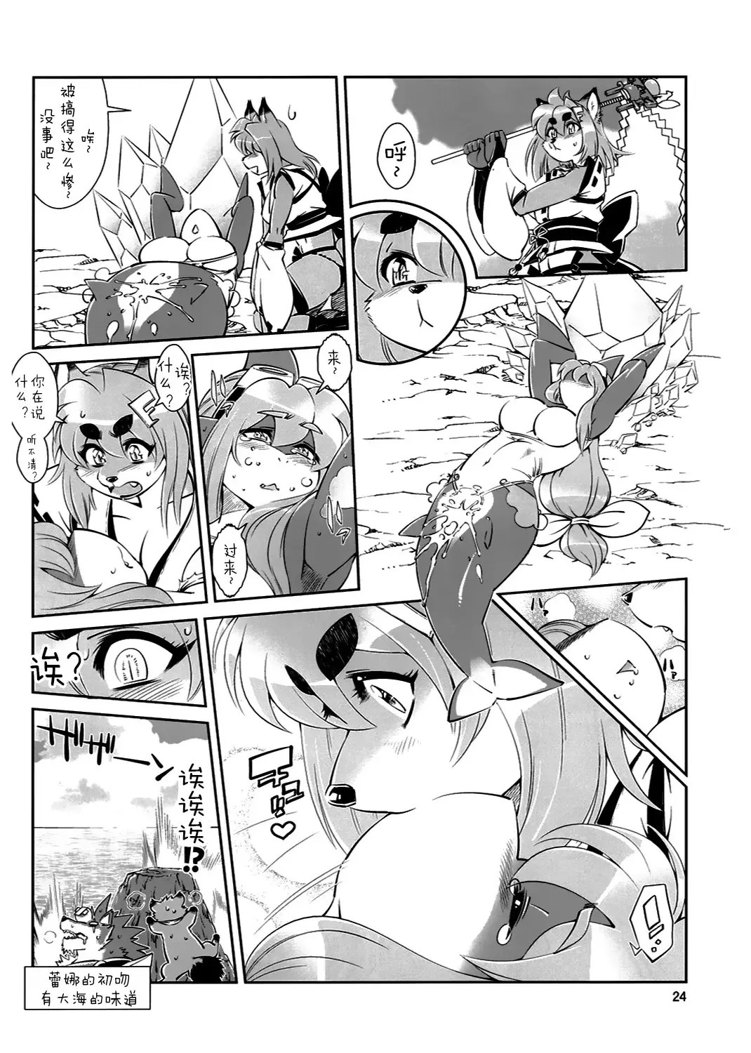 [Amakuchi] Mahou no Juujin Foxy Rena 2 - Kemono of Magic - Foxy Rena Fhentai.net - Page 26