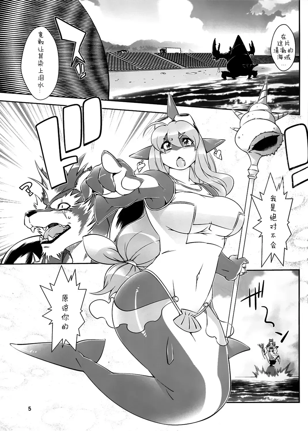 [Amakuchi] Mahou no Juujin Foxy Rena 2 - Kemono of Magic - Foxy Rena Fhentai.net - Page 7