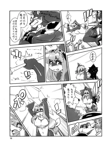 [Amakuchi] Mahou no Juujin Foxy Rena 2 - Kemono of Magic - Foxy Rena Fhentai.net - Page 15