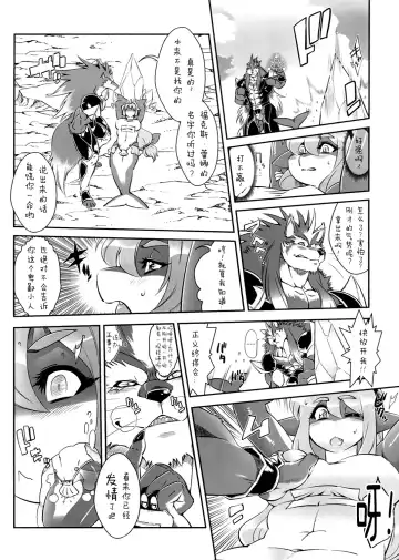 [Amakuchi] Mahou no Juujin Foxy Rena 2 - Kemono of Magic - Foxy Rena Fhentai.net - Page 16