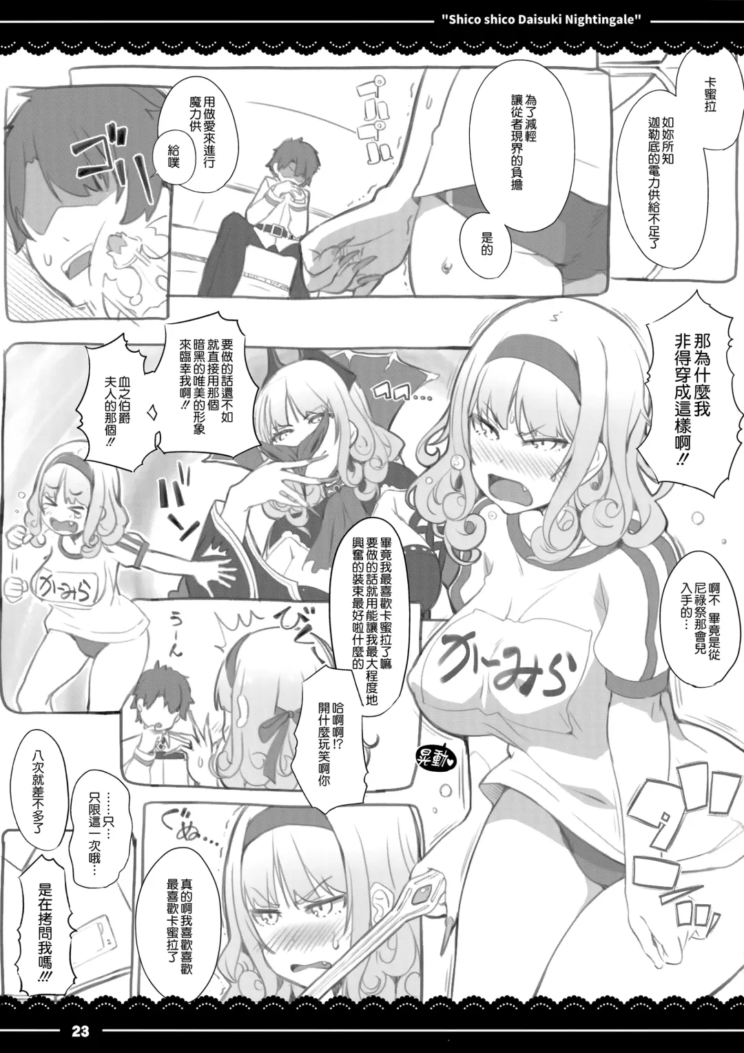 [Itou Life] Shikoshiko Daisuki Nightingale + Kaijou Gentei Omakebon Fhentai - Page 23