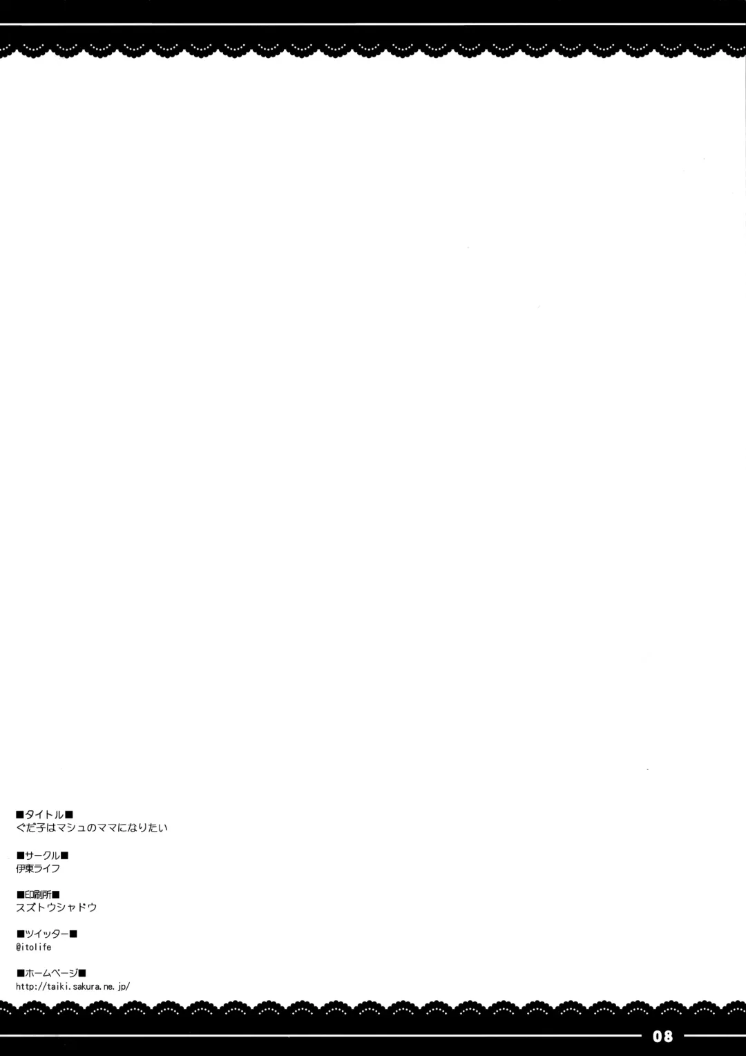 [Itou Life] Shikoshiko Daisuki Nightingale + Kaijou Gentei Omakebon Fhentai - Page 38