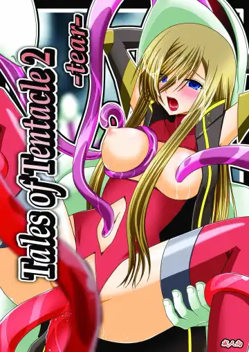 [Charu] Tales of Tentacle 2 -tear- - Fhentai.net