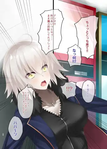 [Asakura Kukuri] FDO Fate/Dosukebe Order VOL.2.0 Fhentai - Page 12