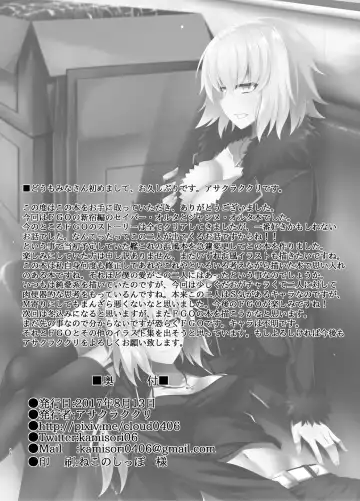 [Asakura Kukuri] FDO Fate/Dosukebe Order VOL.2.0 Fhentai - Page 18