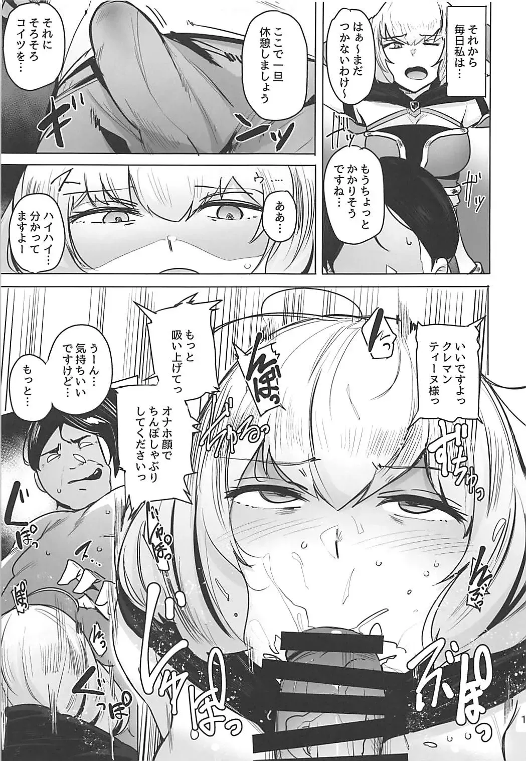 [Wakamesan] OVER HOLE Fhentai - Page 11