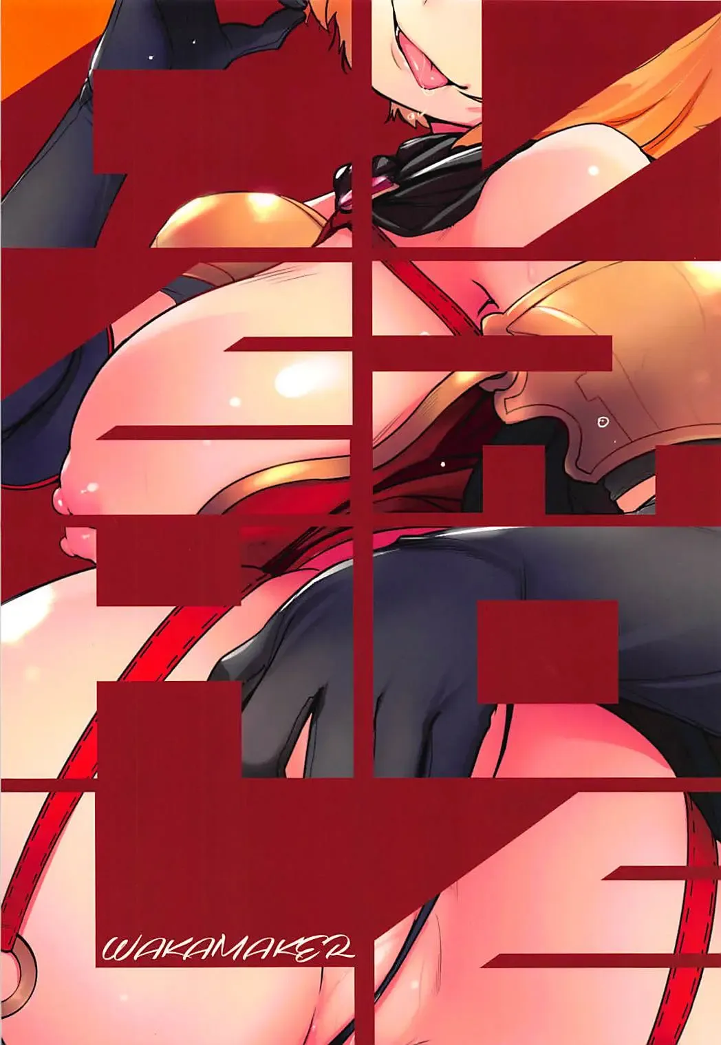 [Wakamesan] OVER HOLE Fhentai - Page 20