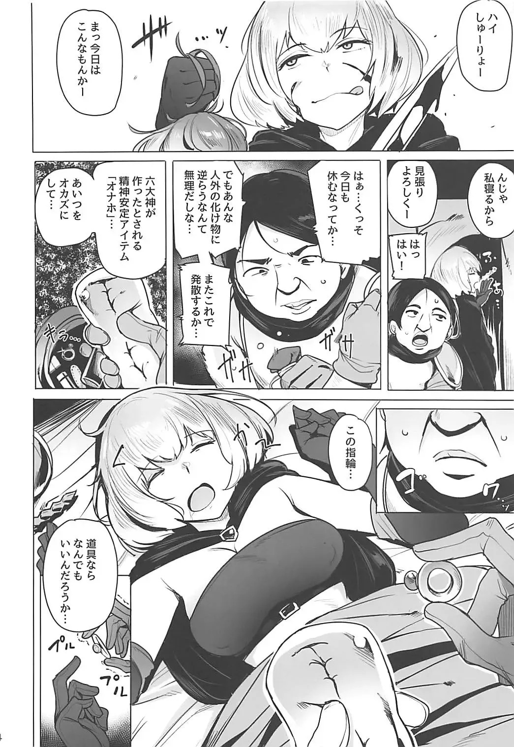 [Wakamesan] OVER HOLE Fhentai - Page 4