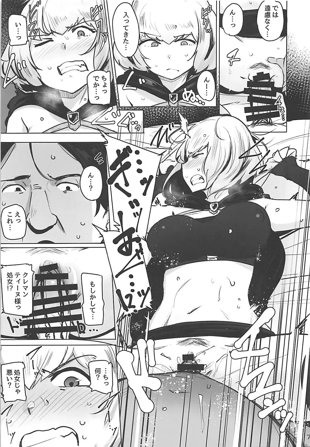 [Wakamesan] OVER HOLE Fhentai - Page 7