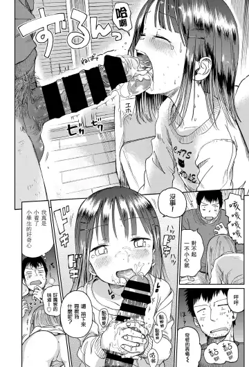 [Masuda] Mei ni Gachi Koi Fhentai.net - Page 13