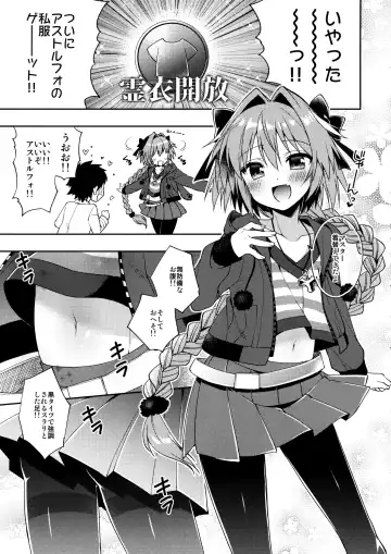 [Aichi Shiho] Master! Boku no Tights o Yabukanaide!! Fhentai.net - Page 4