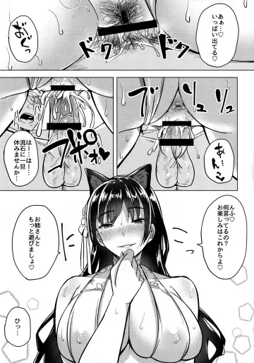 [Nosa] Hitozuma wa Yokkyuu Fuman ~Atago no Baai~ Fhentai - Page 11