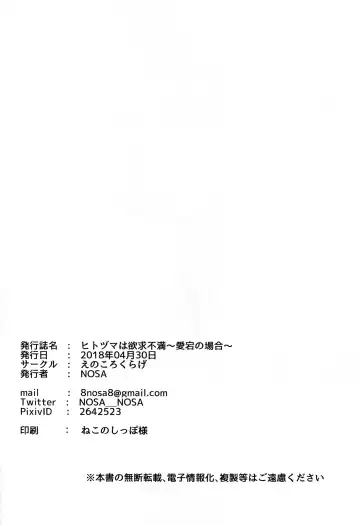 [Nosa] Hitozuma wa Yokkyuu Fuman ~Atago no Baai~ Fhentai - Page 24