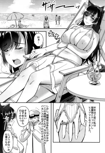 [Nosa] Hitozuma wa Yokkyuu Fuman ~Atago no Baai~ Fhentai - Page 3