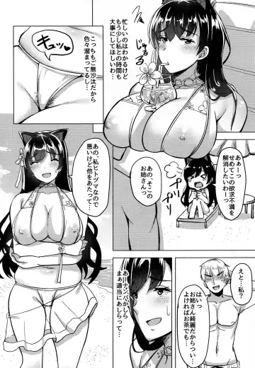 [Nosa] Hitozuma wa Yokkyuu Fuman ~Atago no Baai~ Fhentai - Page 4