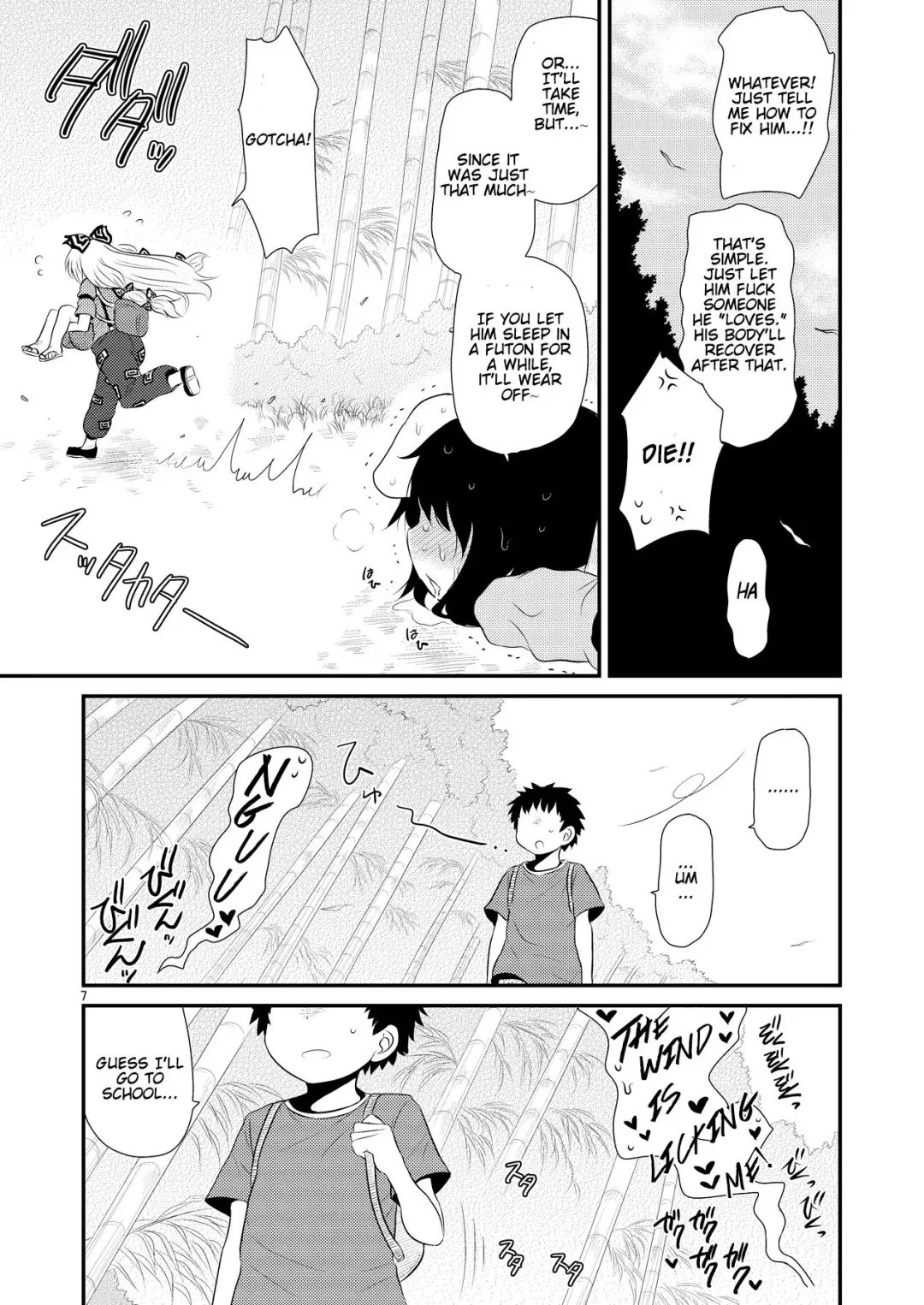 [Katou Fuguo] SURUDAKE Hachi. Fhentai - Page 6