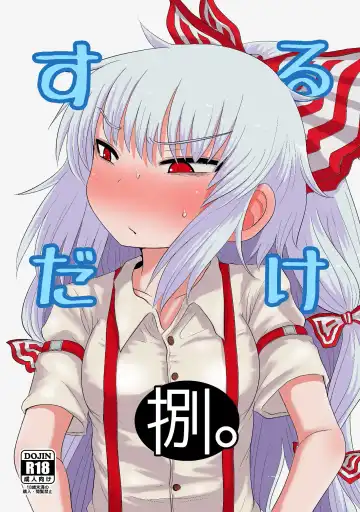 Read [Katou Fuguo] SURUDAKE Hachi. - Fhentai