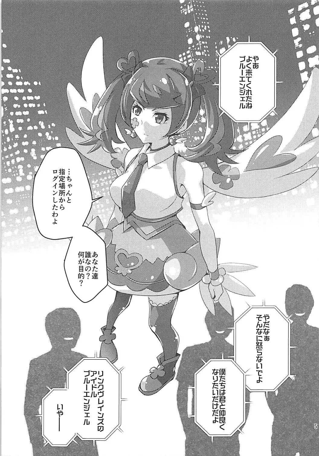 [Mugicha] Aoibana Fhentai - Page 5