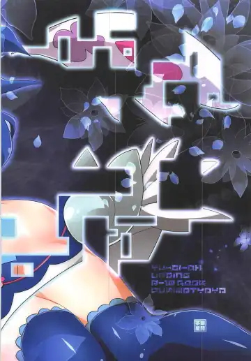 [Mugicha] Aoibana Fhentai - Page 23