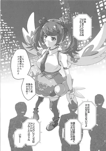 [Mugicha] Aoibana Fhentai - Page 5