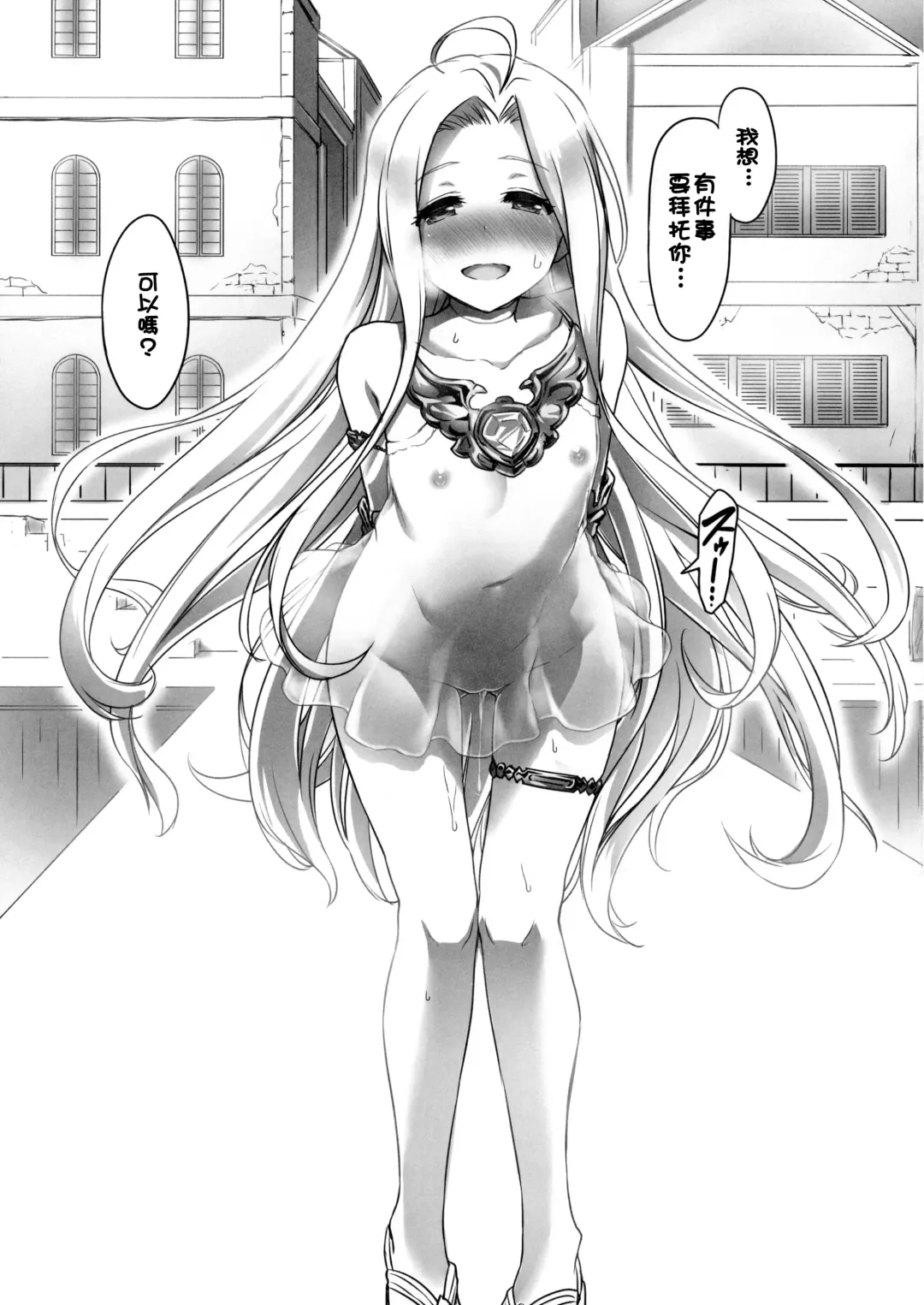 [Zanzi] Karada o ULyria Fhentai - Page 22