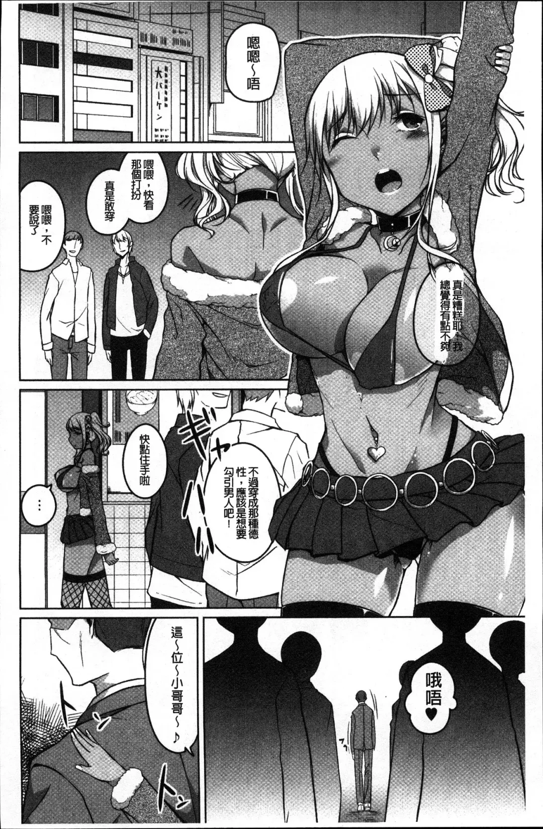 [Naitou Gura] Junjou Chijo Bitch Fhentai.net - Page 120