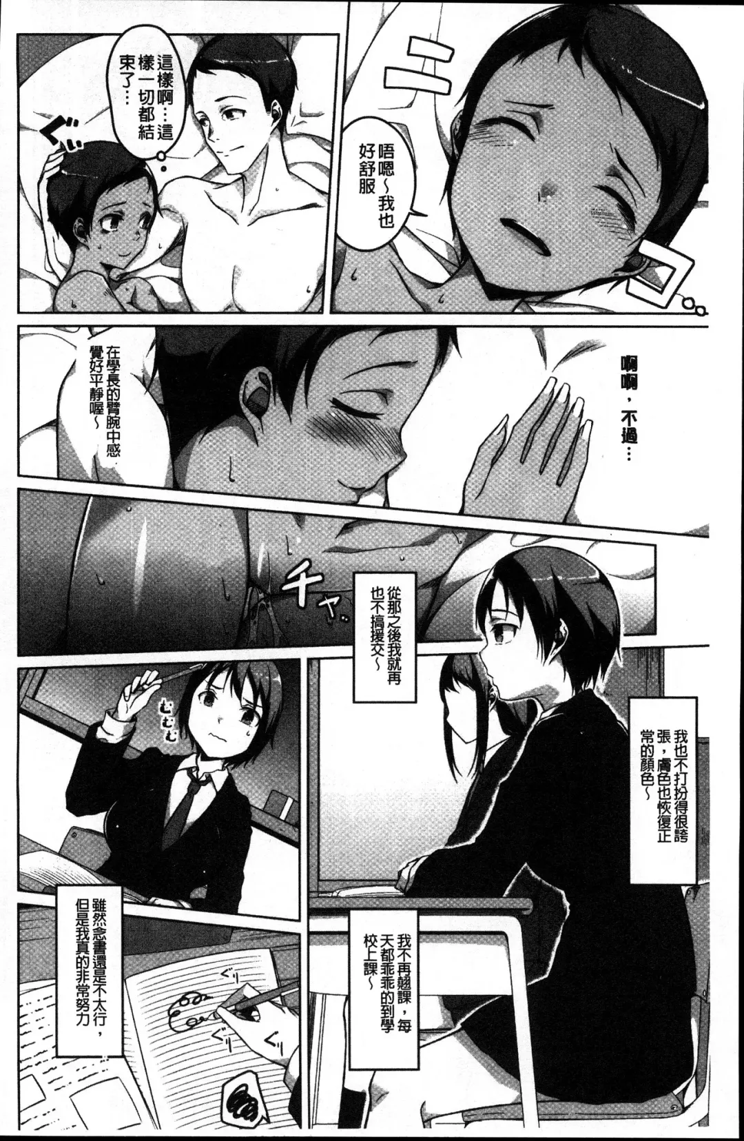 [Naitou Gura] Junjou Chijo Bitch Fhentai.net - Page 136