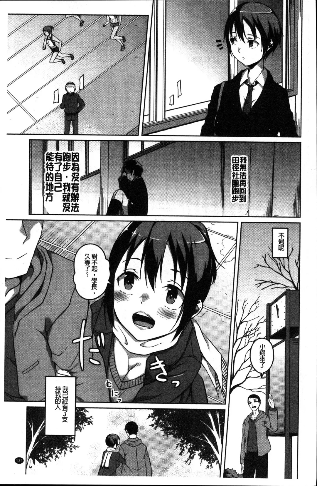 [Naitou Gura] Junjou Chijo Bitch Fhentai.net - Page 137