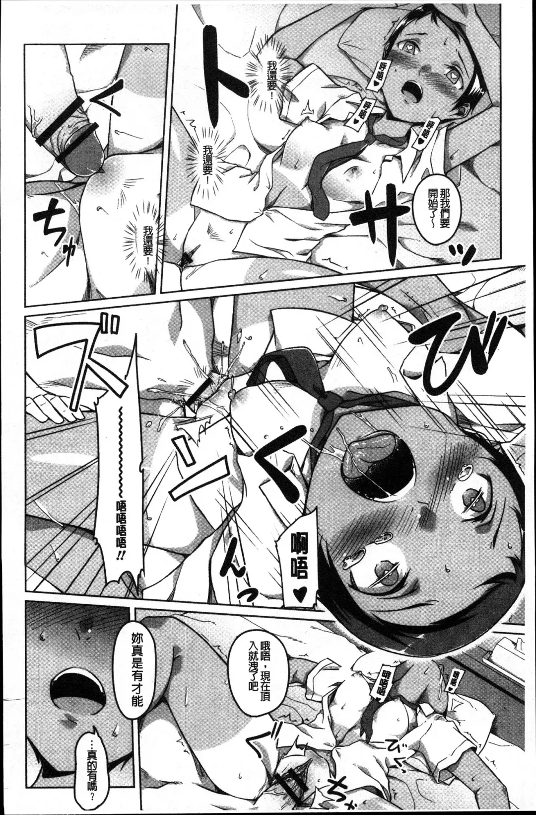 [Naitou Gura] Junjou Chijo Bitch Fhentai.net - Page 144