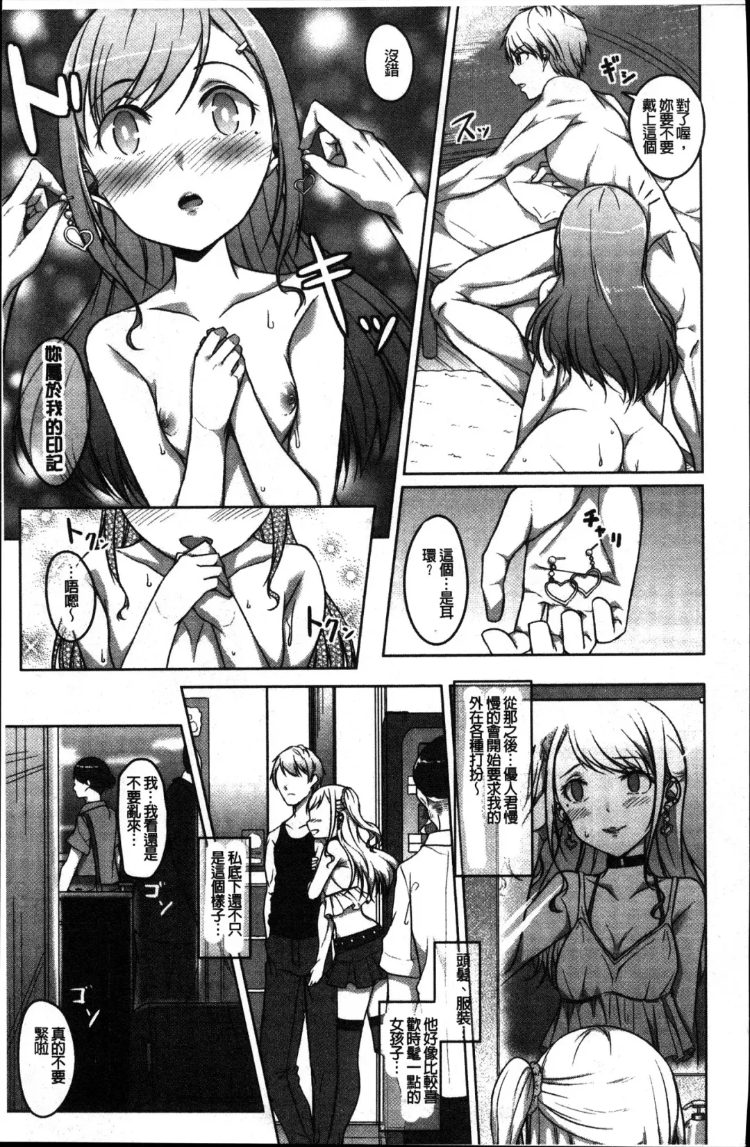 [Naitou Gura] Junjou Chijo Bitch Fhentai.net - Page 17