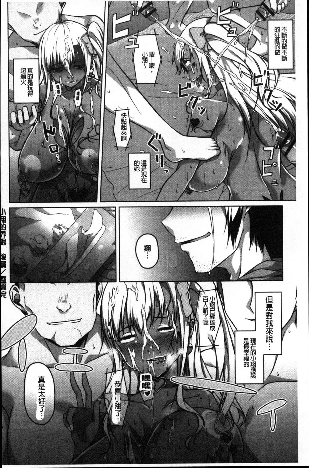 [Naitou Gura] Junjou Chijo Bitch Fhentai.net - Page 172