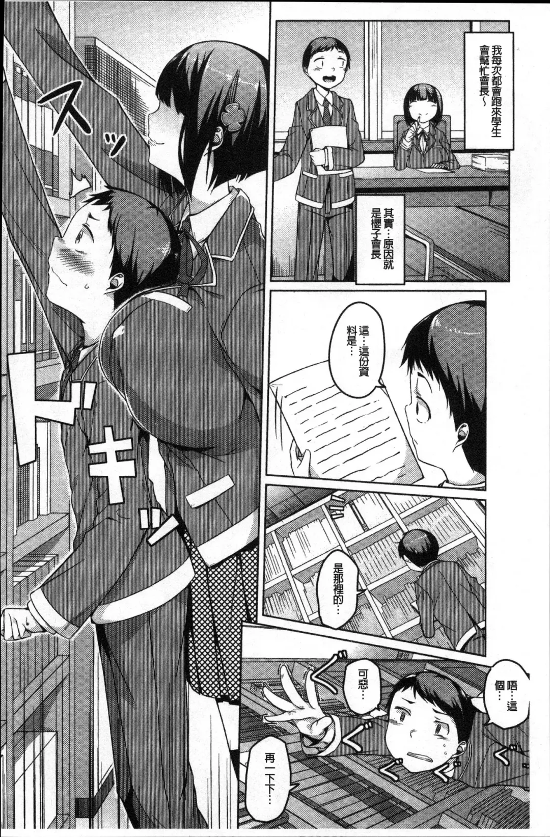 [Naitou Gura] Junjou Chijo Bitch Fhentai.net - Page 174