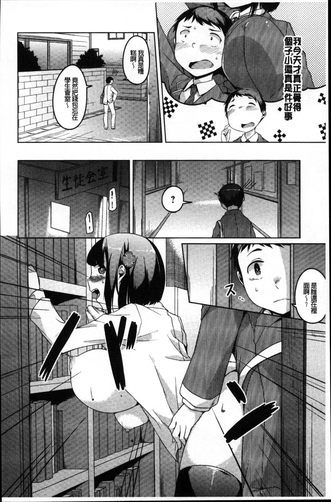 [Naitou Gura] Junjou Chijo Bitch Fhentai.net - Page 176