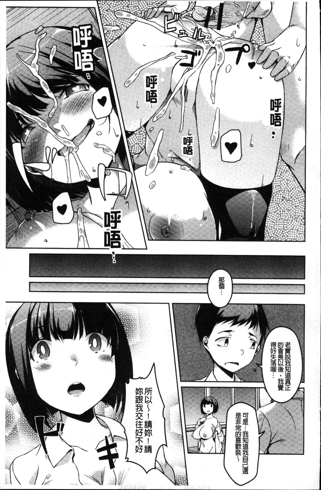 [Naitou Gura] Junjou Chijo Bitch Fhentai.net - Page 193