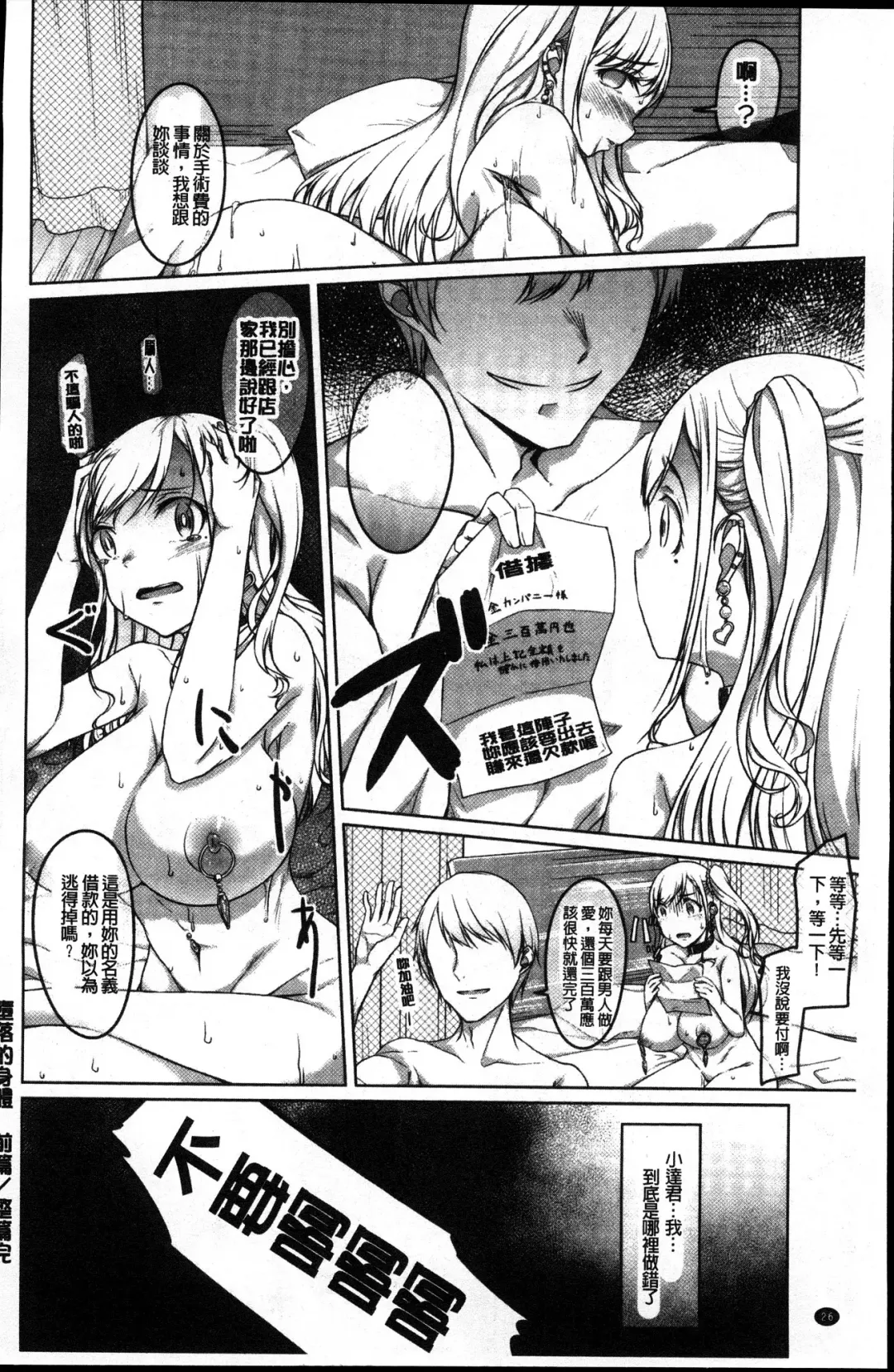 [Naitou Gura] Junjou Chijo Bitch Fhentai.net - Page 28