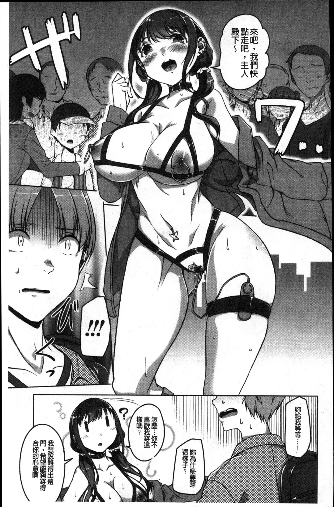 [Naitou Gura] Junjou Chijo Bitch Fhentai.net - Page 71