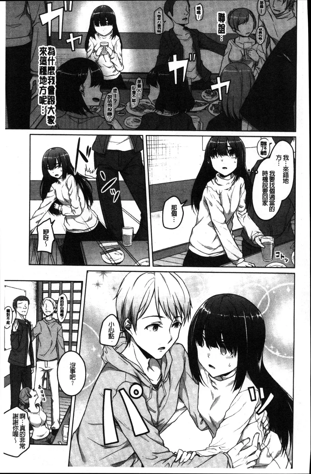 [Naitou Gura] Junjou Chijo Bitch Fhentai.net - Page 9