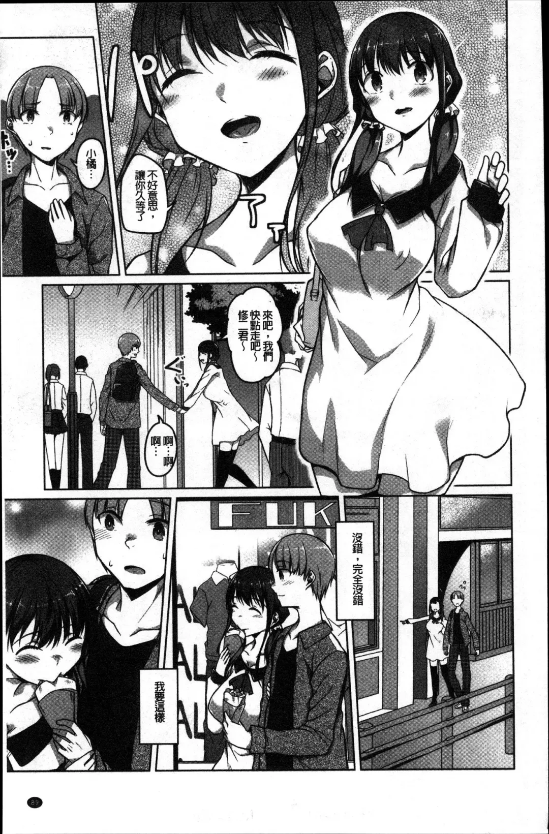 [Naitou Gura] Junjou Chijo Bitch Fhentai.net - Page 91