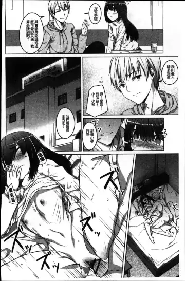 [Naitou Gura] Junjou Chijo Bitch Fhentai.net - Page 10