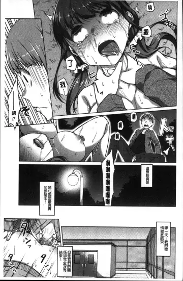 [Naitou Gura] Junjou Chijo Bitch Fhentai.net - Page 103