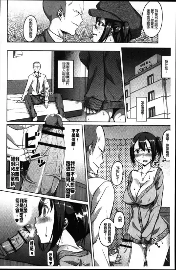 [Naitou Gura] Junjou Chijo Bitch Fhentai.net - Page 152