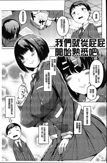 [Naitou Gura] Junjou Chijo Bitch Fhentai.net - Page 173