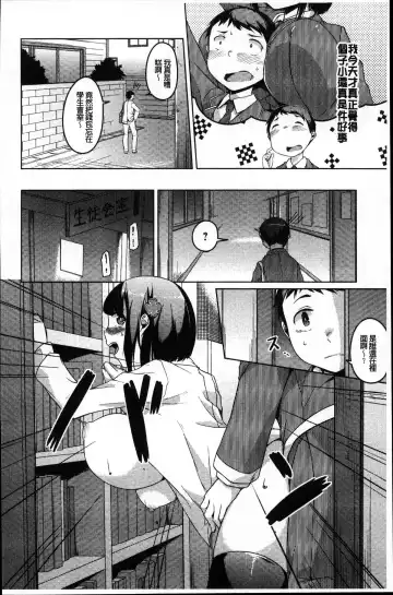 [Naitou Gura] Junjou Chijo Bitch Fhentai.net - Page 176