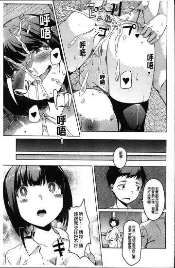 [Naitou Gura] Junjou Chijo Bitch Fhentai.net - Page 193