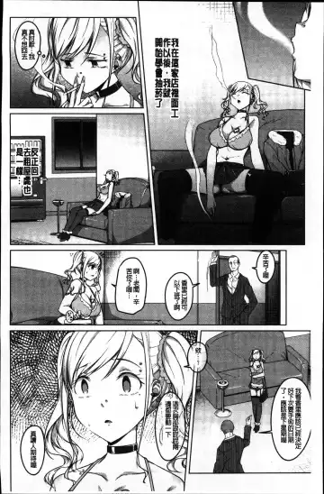 [Naitou Gura] Junjou Chijo Bitch Fhentai.net - Page 36