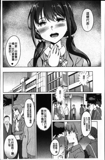 [Naitou Gura] Junjou Chijo Bitch Fhentai.net - Page 70